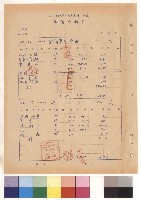 藏品(貼馬賽克牆面，第7頁)的圖片