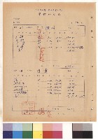 藏品(丁式欄杆，第12頁)的圖片