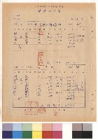 藏品(地下室鐵爬梯及蓋板，第18頁)的圖片