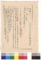 藏品(條文一~十三)的圖片