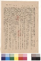 藏品(條文一~十四)的圖片
