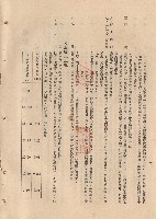 藏品(2.土方及基礎工程五-八~3.混凝土工程二，p.2)的圖片