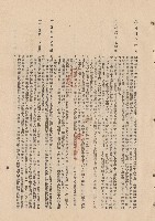 藏品(3.混凝土工程八-十一，p.5)的圖片