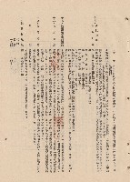 藏品(3.混凝土工程十六-十九~附則一，p.7)的圖片