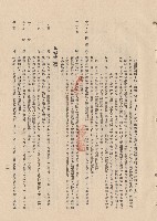 藏品(5.鋼骨工程十一-十二~6.砌磚工程一-五，p.11)的圖片