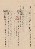 藏品(7.防水工程三-五~8.木作工程一，p.13)的圖片