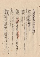 藏品(9.門窗扇工程及五金十一(二)-(三)，p.17)的圖片