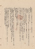 藏品(9.門窗扇工程及五金十一(四)-(七)，p.18)的圖片