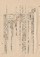 藏品(10.蓋瓦屋面工程~11.粉刷工程，p.19)的圖片