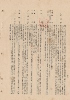 藏品(11.粉刷工程十二-十五~12.油漆工程一-六，p.22)的圖片