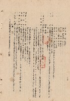 藏品(13.粉筆板工程六-七~15.附則，p.24)的圖片