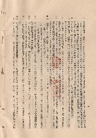 藏品((一)總則，條文七~十七，p.2)的圖片