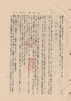 藏品((二)材料規格，條文一~九，p.3)的圖片