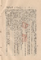 藏品((二)材料規格，條文十~二十六，p.4)的圖片