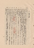 藏品((三)工程施工細則，條文一1-9，p.5)的圖片