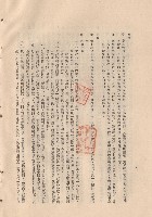 藏品((三)工程施工細則，條文二~三，p.6)的圖片