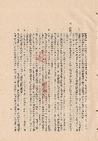 藏品((三)工程施工細則，條文三3a-e，p.7)的圖片