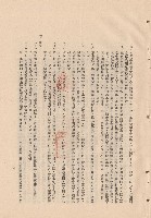 藏品((三)工程施工細則，條文三4b-g~5b，p.9)的圖片