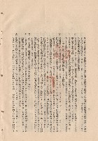 藏品((三)工程施工細則，條文三5b2-7，p.10)的圖片