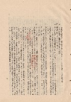 藏品((三)工程施工細則，條文三5b8-13，p.11)的圖片