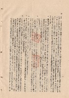 藏品((三)工程施工細則，條文四1-5，p.12)的圖片