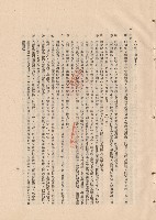 藏品((三)工程施工細則，條文五1-10，p.13)的圖片