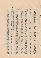 藏品((三)工程施工細則，條文九~十，p.15)的圖片