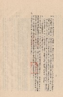 藏品((三)工程施工細則，條文十一~十二，p.16)的圖片