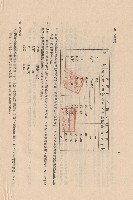 藏品(混凝土工程Ⅰ材料4-5，p.2)的圖片