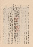 藏品(混凝土工程Ⅲ拆除模板~IIII混凝土成分及稠度，p.4)的圖片