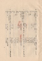 藏品(混凝土工程IIII混凝土成分及稠度b1-3，p.5)的圖片