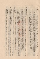 藏品(混凝土工程V混凝土~VI混凝土之拌合，p.7)的圖片