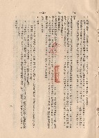 藏品(混凝土工程XI壓實~XIII混凝土之表面處理，p.9)的圖片