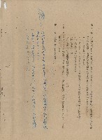 藏品(第廿一條)的圖片