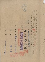 藏品(第廿四條)的圖片