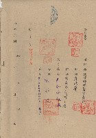 藏品(對保複章)的圖片