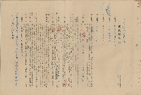 藏品(工程投標須知)的圖片