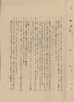 藏品(（二）材料規格)的圖片