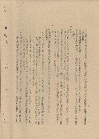 藏品(（三）工程施工細則)的圖片