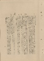 藏品(（三）工程施工細則)的圖片