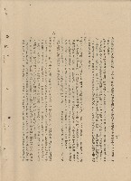 藏品(（三）工程施工細則)的圖片