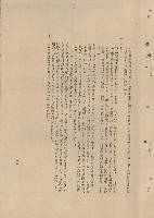 藏品(（三）工程施工細則)的圖片