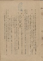 藏品(第十三條～第廿條)的圖片