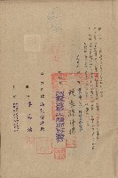 藏品(第廿四條～廿六條)的圖片