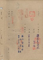 藏品(對保複章)的圖片