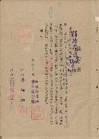 藏品(保證書)的圖片