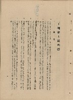 藏品(（一）總則)的圖片
