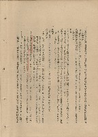 藏品(（三）工程施工細則)的圖片