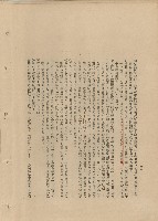 藏品(（三）工程施工細則)的圖片