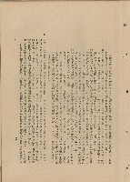 藏品(（三）工程施工細則)的圖片